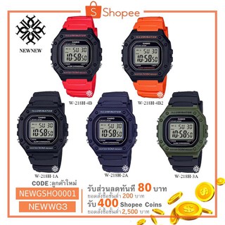 นาฬิกา CASIO STANDART รุ่น W-218H ของแท้ รับประกันศูนย์ 1 ปี