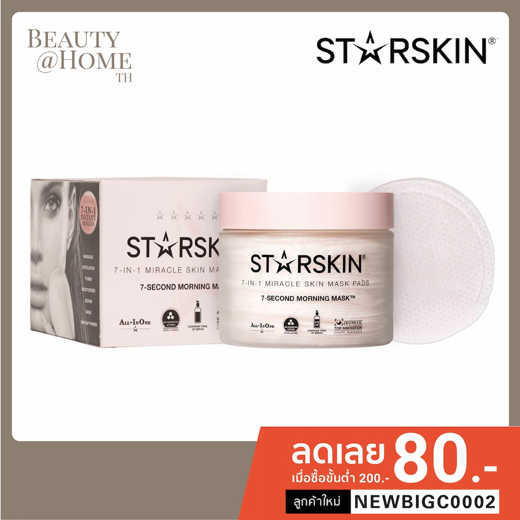 *พร้อมส่ง* Starskin 7-Second Morning Mask™ 7-In-1 Miracle Skin Mask Pads 20pcs