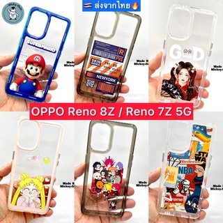 🔥 เคส Oppo Reno 8Z / Reno7 Z 5G 🔥 Bumper เคสกันกระแทก กันกล้อง ขอบหนานุ่ม ส่งจากไทย🇹🇭