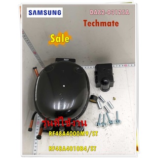 อะไหล่ของแท้/คอมตู้เย็นซัมซุง/DA82-03125A/SAMSUNG/SVC ASSY COMP/รุ่น RF48A4000M9/ST/RF48A4010B4/ST