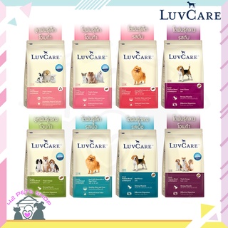 🐶🌸Pet4You🌸🐱(1ถุง*500g)อาหารสุนัขเลิฟแคร์ Dr.LuvCare สำหรับสุนัขพันธุ์เล็กและพันธุ์กลาง (ลูกสุนัขและสุนัขโต)