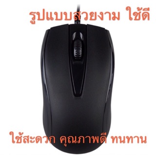 Primaxx WS-MS-901/M500/907 MOUSE Optical USB (เมาส์มีสาย)มีน้ำหนักเบาทำให้สามารถใช้งานได้เป็นเวลานานๆ