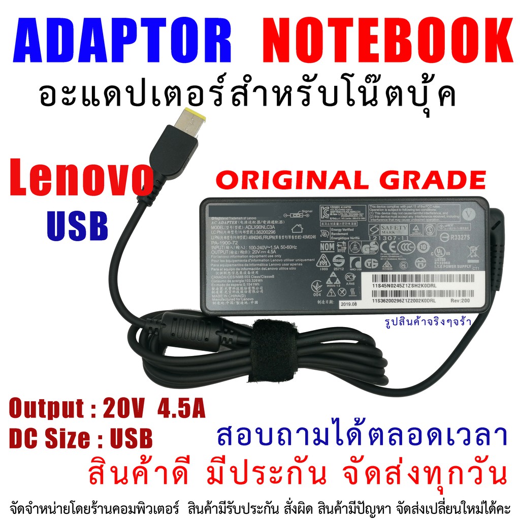สายชาร์จโน๊ตบุ๊ค Lenovo IdeaPad G40 G50 B40 Z40 Yoga หัว USB Connector 20V 2.25A 45W / 3.25A 65W / 4