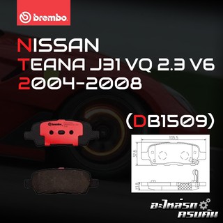 ผ้าเบรกหลัง BREMBO สำหรับ  NISSAN TEANA J31 VQ 2.3 V6 04-08 (P56 046B/C)