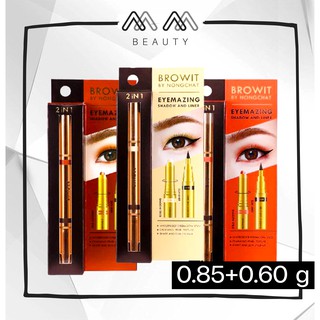 น้องฉัตร 2in1 อายแชโดว์เนื้อนุ่มๆ+อายไลเนอร์ BROWIT By Nongchat Eyemazing Shadow And Liner (2Step)