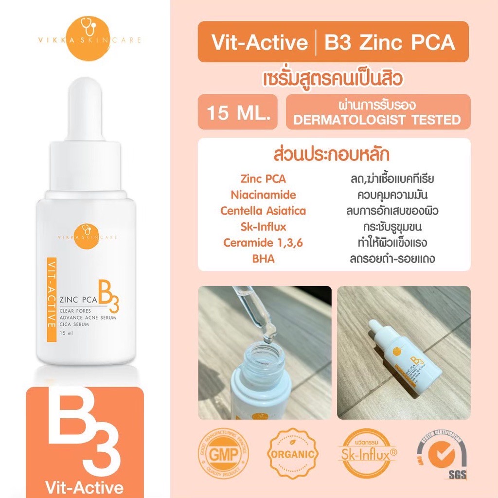 ☏VIKKASKINCARE Vit Active B3 Zinc PCA (SizeL)30 ml + Pico Lotion 100