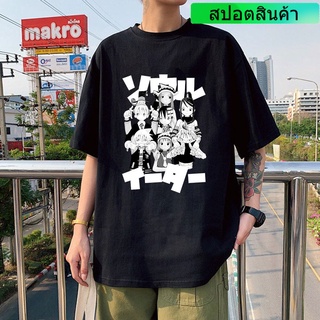 เสื้อยืดโอเวอร์ไซส์ราคาต่ำสุด!!เสื้อยืดแขนสั้น พิมพ์ลายอนิเมะ Soul Eater สไตล์ฮาราจูกุ แฟชั่นสําหรับผู้ชายS-3XLS-3XL