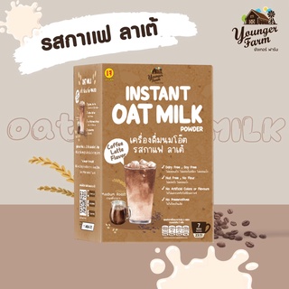 นมโอ๊ตผง พร้อมชง รสกาแฟ Instant Oat milk powder Coffee latte Flavor 161 g