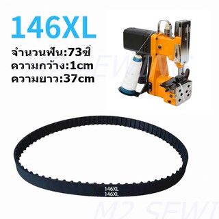 สายพันเครื่องเย็บกระสอบ146XL