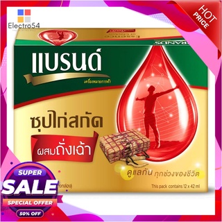 แบรนด์ ซุปไก่สกัดผสมถั่งเฉ้า 42 มล. x 12 ขวดเครื่องดื่มเพื่อสุขภาพBrands Essence of Chicken with Cordyceps 42 ml x 12 b