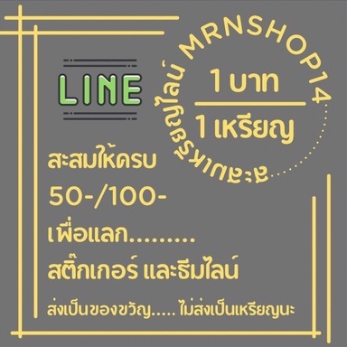 สติกเกอร์ไลน์ ธีม อิโมจิ เมโลดี้ ส่งเป็นของขวัญ ไม่ส่งเป็นเหรียญ