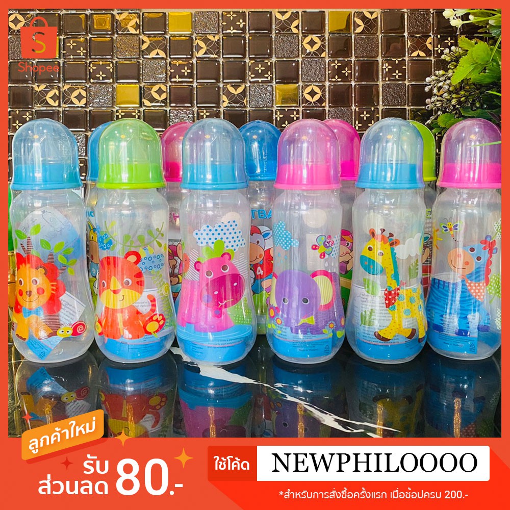 SALE​ ขวดนมมาตรฐาน(1ใบ)​ 8 zo. 4 zo.คละลาย งดเลือกลายจ้า สุดสวยมาแล้ว