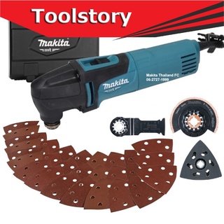 Makita M9800 เครื่องมืออเนกประสงค์ไฟฟ้า Multi-Tool มากีต้า (MAKITA) รุ่น M9800BKX2
