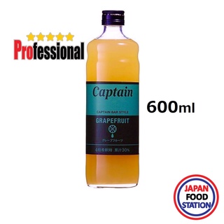 NAKAMURA CAPTAIN SYRUP GRAPE FRUIT 600ML (17629) กัปตันไซรัป น้ำเชื่อมกลิ่นเกรปฟรุต JAPANESE SYRUP PRO