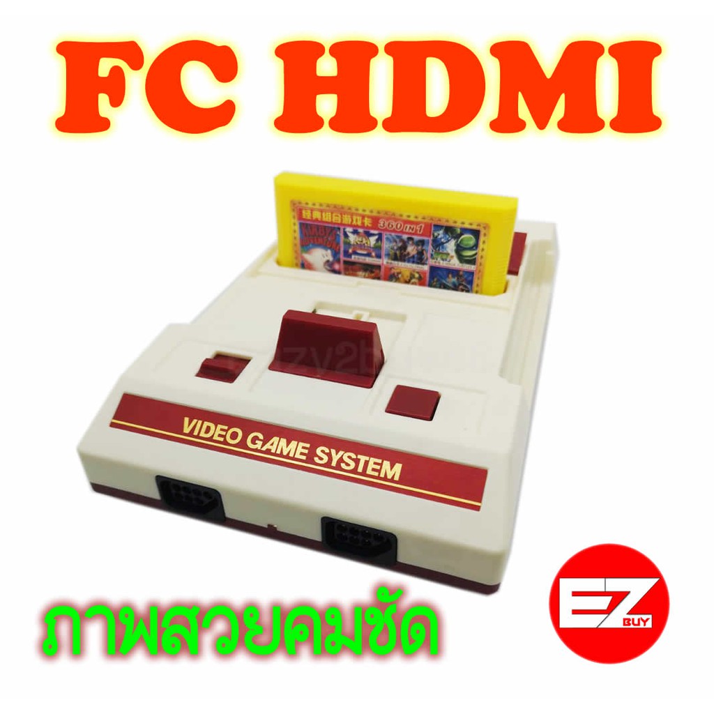 เครื่องFC HD Family Compact HDMI ขนาดปกติไม่ใช่มินิ - eazy2buy88 - ThaiPick