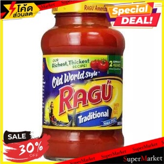 ✨สุดยอด!✅ รากูซอสพาสต้าสูตรดั้งเดิม 737 กรัม/Ragu Traditional Pasta Sauce 737g 🔥สินค้าขายดี!!