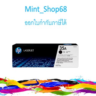 HP 35A (CB435A) ตลับหมึกโทนเนอร์สีดำของแท้ LaserJet P1006