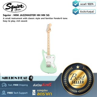 Squier : MINI JAZZMASTER HH MN SG by Millionhead (กีต้าร์ที่มีขนาดเล็ก เล่นสบาย ใช้งานได้หลากหลาย)