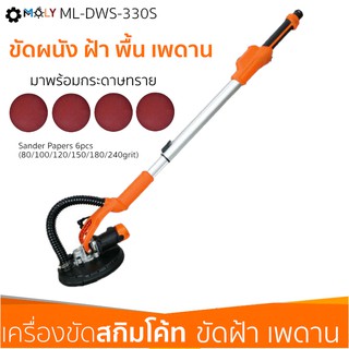 เครื่องขัดผนังสกิม ขัดฝ้า ขัดเพดาน น้ำหนักเบา ราคา 4,500บาท