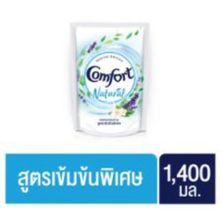 ผลิตภัณฑ์ปรับผ้านุ่ม Comfort(คอมฟอร์ท) เนเชอรัล เฟรช สูตรเข้มข้นพิเศษขนาด 1400 มล. ของแท้ 100%