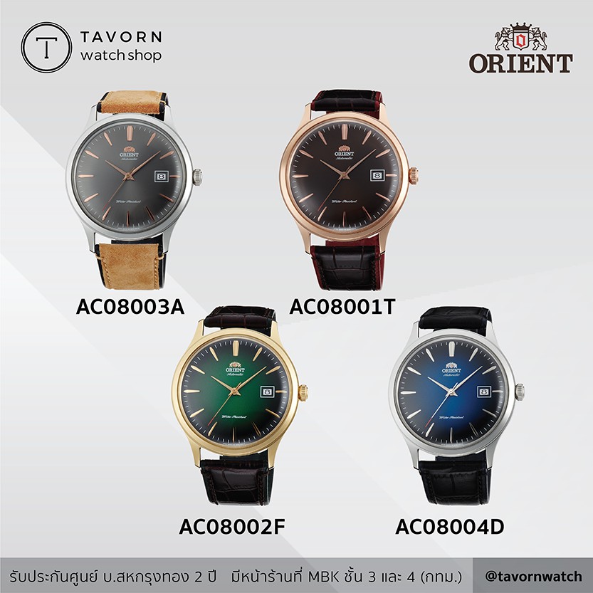 นาฬิกา Orient Classic Bambino Version4 รุ่น AC08002F/AC08003A/AC08004D/AC08001T