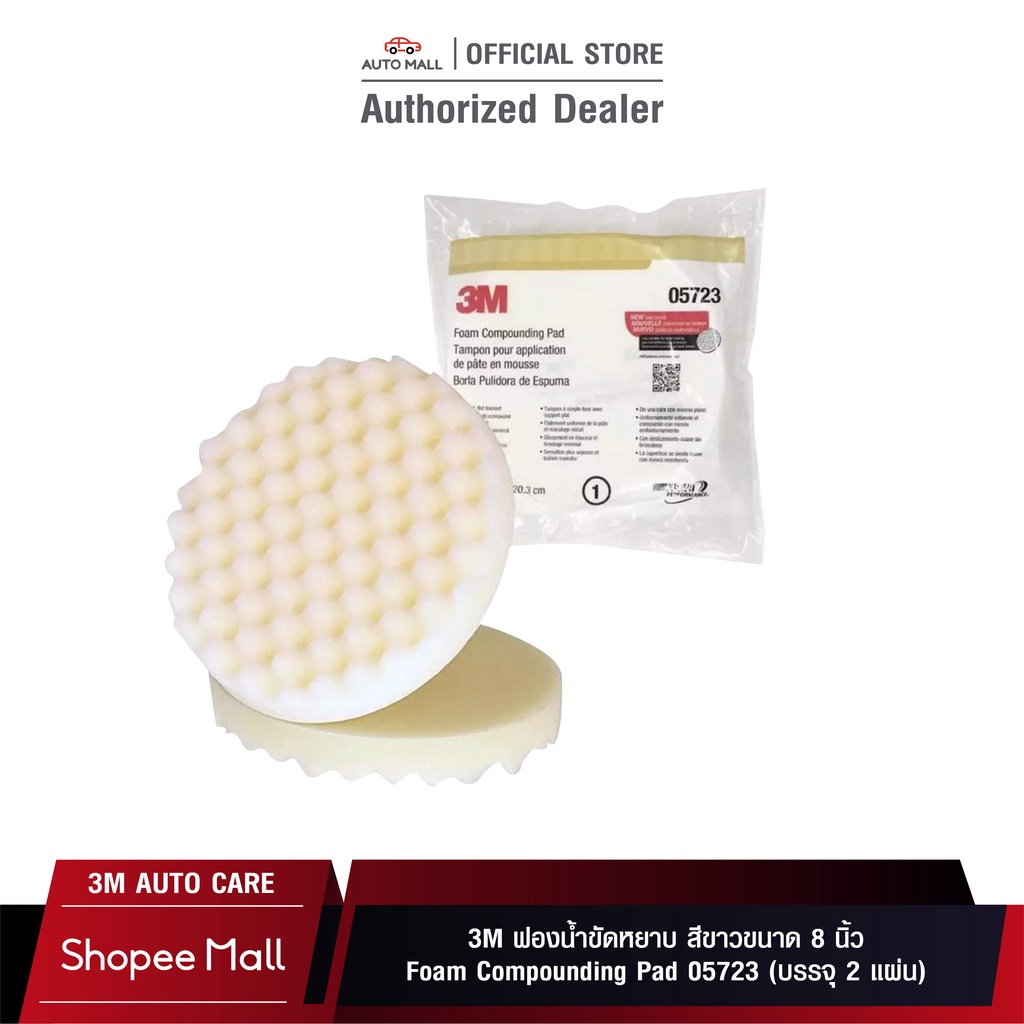 3M ฟองน้ำขัดหยาบ สีขาวขนาด 8 นิ้ว Foam Compounding Pad 05723 (บรรจุ 2 แผ่น)