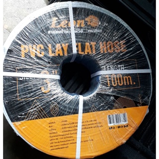 สายส่งน้า  PVC  3" (100ม.)