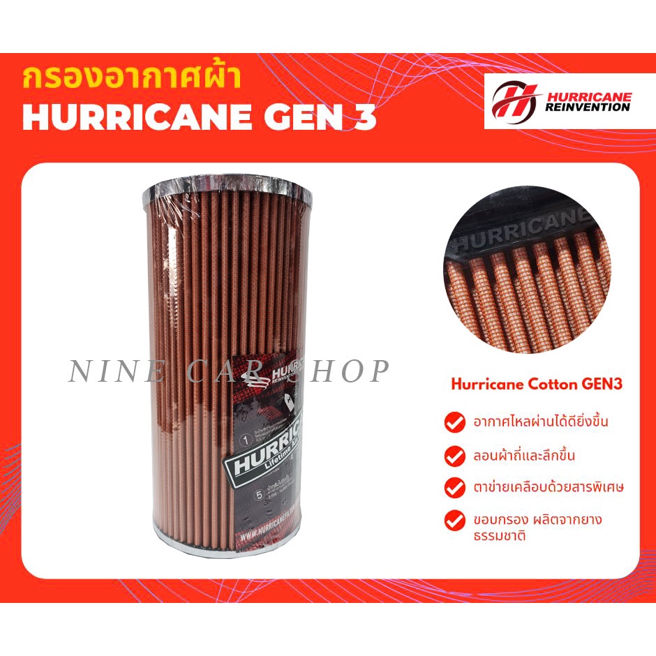 Hurricane กรองอากาศผ้า Toyota Hiace 2.5L, 3.0L ปี 1990-2003