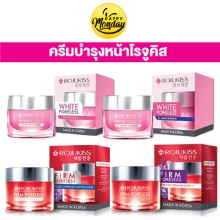 Rojukiss White Poreless Day / Night Cream โรจูคิส ไวท์ พอร์เลส เดย์ /ไนท์ ครีม ขนาด 45 มล. โรจูคิส ครีม บำรุงผิวหน้า