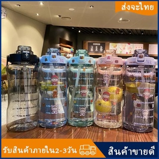 【จัดส่งทันที】2000ML กระติกน้ำกีฬากลางแจ้ง กระติกน้ำความจุขนาดใหญ่สุด พกพาสะดวก