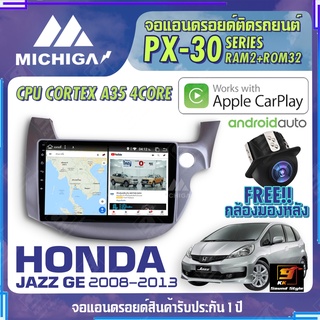 MICHIGA จอแอนดรอย  HONDA JAZZ GE 2008-2013 สเปคแรง รองรับ APPLECARPLAY RAM2G ROM32G หน้าจอ IPS HD