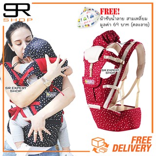 Babykly Baby Carrier+Hip Seat 5 in 1 เป้อุ้มเด็ก สีแดงแถมฟรีผ้าฝ้ายกันเปื้อนสามาเหลี่ยม (คละลาย)(Red)
