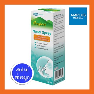 🔥🔥ยืนยันถูกที่สุด🔥🔥Mega We Care Eugica Nasal Spray เมก้า วีแคร์ ยูจิก้า [20 ml.] สเปรย์พ่นจมูก