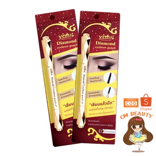 ดินสอเขียนคิ้ว ยาฟู YAFU DIAMOND EYEBROW PENCIL