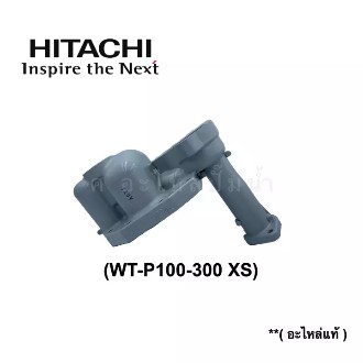 Hitachi หัวเรือนปั๊ม WT-P100-300 XS **แท้