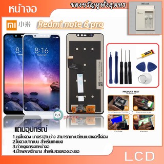 จอ LCD.Xiaomi Redmi Note 6 Pro+ทัชสกรีน จอ Xiaomi Redmi Note 6 Pro