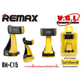 ที่ยึดโทรศัพท์  ขาจับมือถือ REMAX Car Holder รุ่น RM-C15