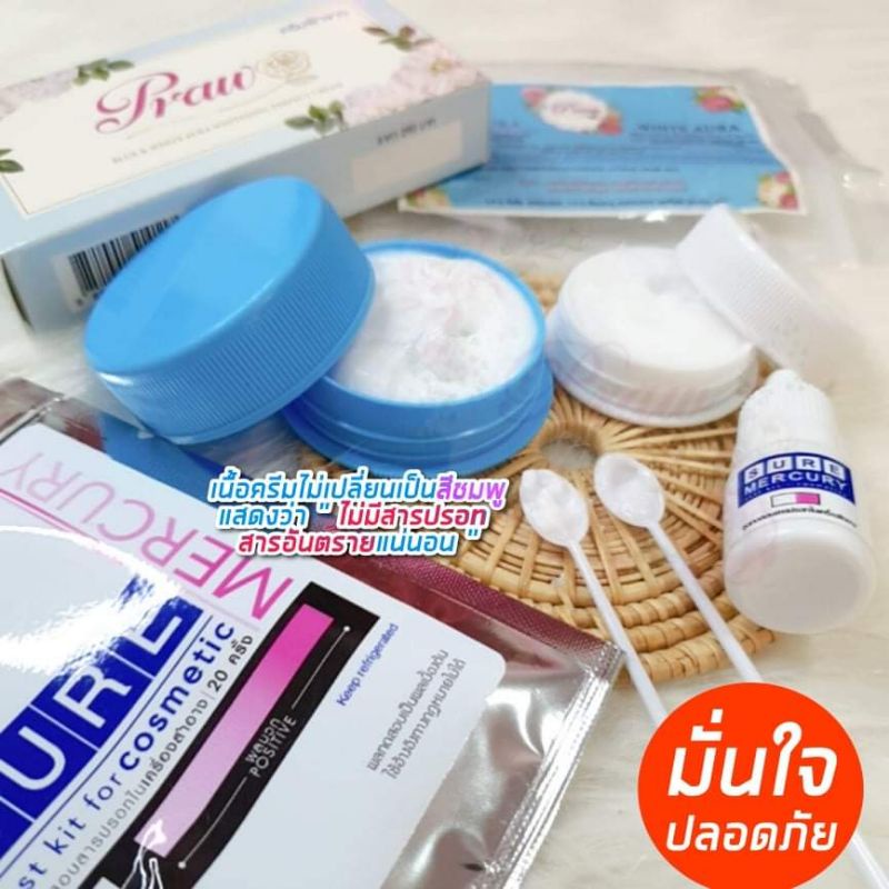 ครีมฟ้าขาว ของแท้ มีอย. แถมฟรีเซรั่มหน้าขาวใส