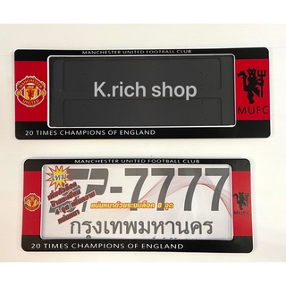 กรอบป้ายทะเบียนรถยนต์กันน้ำ#แมนยู Man U. SP7777/แพ๊คคู่