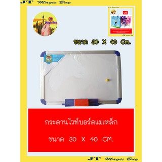 กระดานไวท์บอร์ด แม่เหล็ก ขนาด 30x40 cm. white board  Magnetic Education_