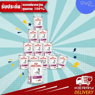 (1 โหล) Royal Canin Renal Canned อาหารสุนัข โรคไต แบบกระป๋อง ขนาด 410g ( 12 กระป๋อง ) EXP 2/24