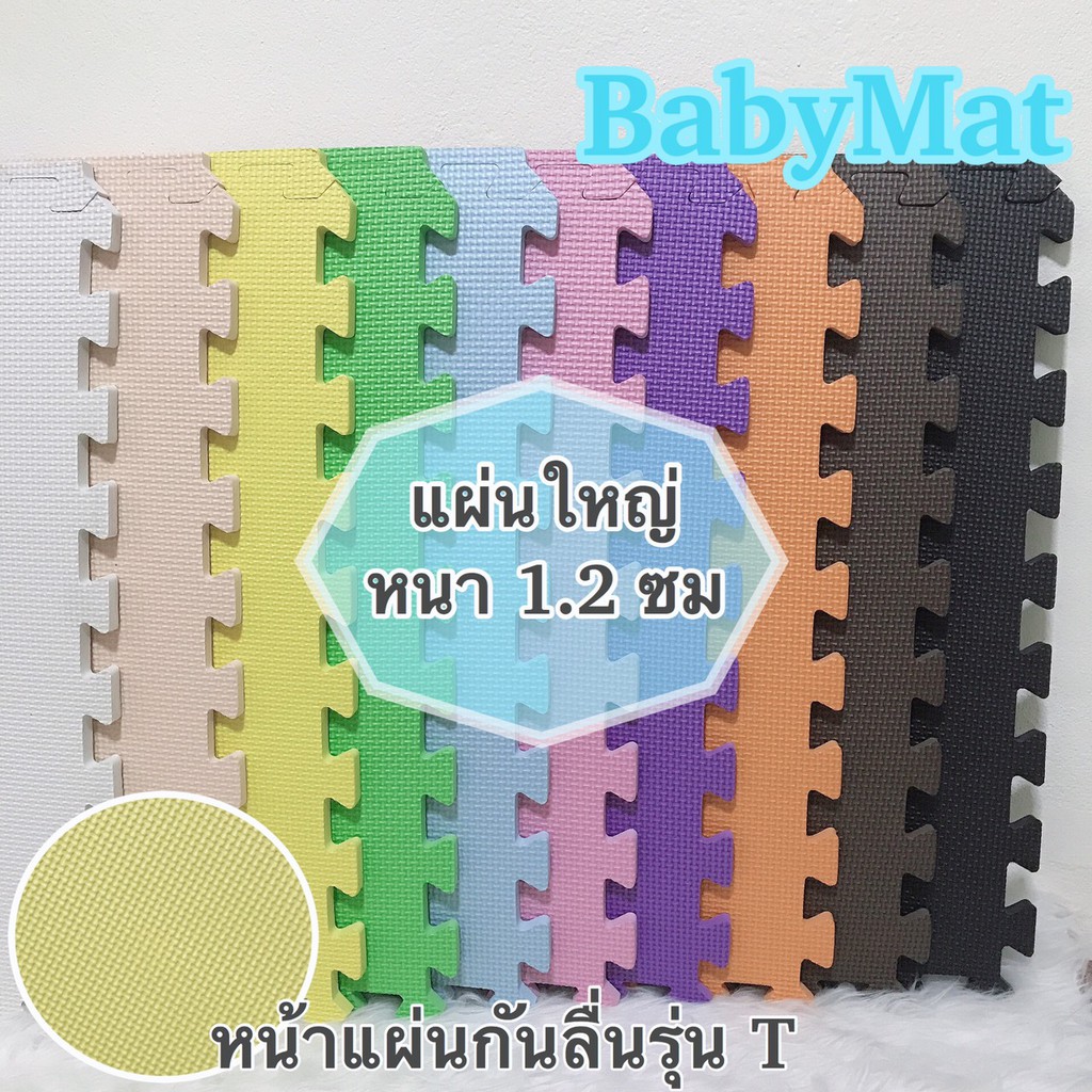 🔥ลดกระหน่ำ ขายขาดทุน🔥 แผ่นโฟมรองคลาน สินค้ามีตำหนิคุณภาพดีลดล้างสต๊อก - รูปที่ 2