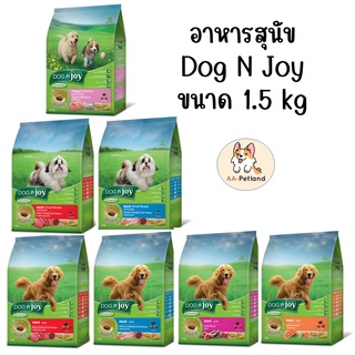 Dog N Joy (ด็อกเอ็นจอย) อาหารสุนัข แบบเม็ด ขนาด 1.5kg