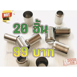 20ชิ้น99บาท@@@ ปอกย้ำสาย แบบสแตนเลส สำหรับสายพ่นยา