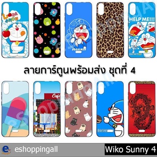 เคส wiko sunny4 ชุด 4 เคสมือถือกรอบยางลายการ์ตูนพร้อมส่ง กรอบมือถือส่งของในไทย