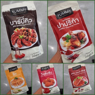 ผงปรุงรส Yummy 500 กรัม ผงปาปริก้า ผงชีส ผงบาร์บีคิว ผงวิงซ์แซ่บ ผงฮอตแอนด์สไปร์ซี่ ผงปรุงรสอาหาร