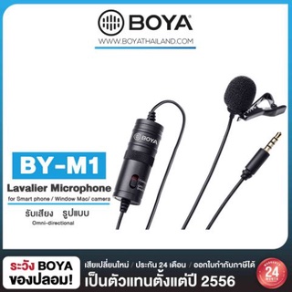 BOYA BY-M1 Lavalier Micหนีบปกเสื้อ,ไมค์อัดเสียง,สำหรับมือถือและกล้อง,ไมค์คอมพิวเตอร์,