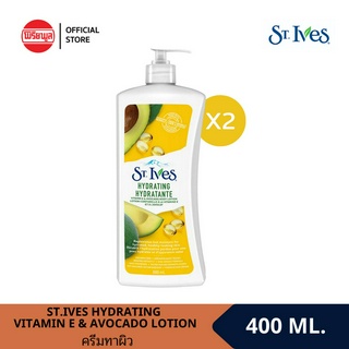 [แพ็คคู่]ST.IVES HYDRATING VITAMIN E&amp;AVOCADO LOTION 400MLเซนท์ไอฟ อโวคาโด บอดี้โลชั่น สกัดจากธรรมชาติ100%