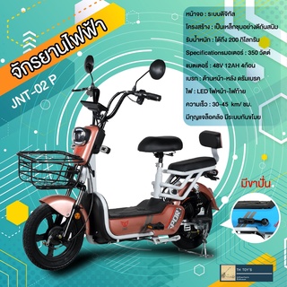 electric bike shopee