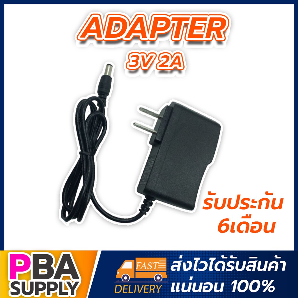 Adapter 3V 1A พร้อมสาย
